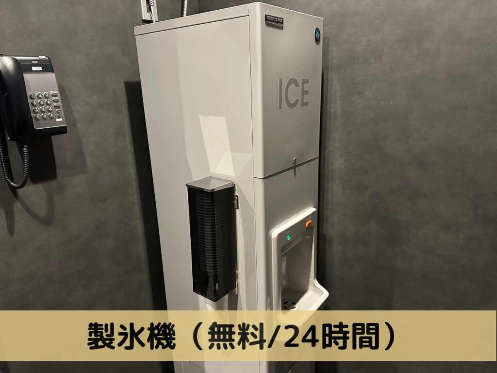 ホテルJALシティ富山　製氷機