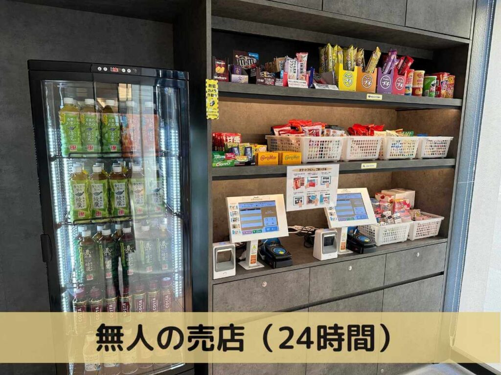 ホテルJALシティ富山　売店