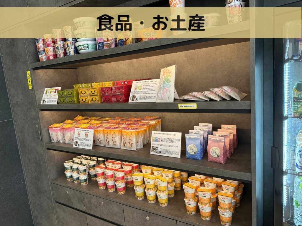 ホテルJALシティ富山　売店