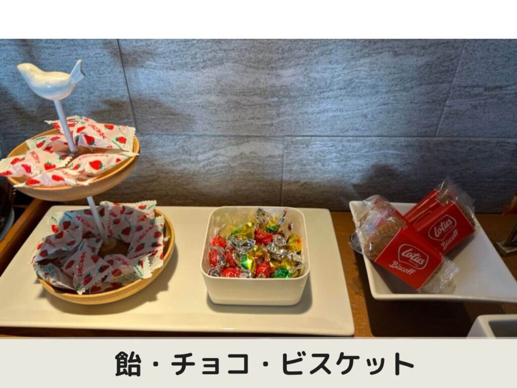 海のしょうげつ　ラウンジ　ドリンクコーナー　お菓子